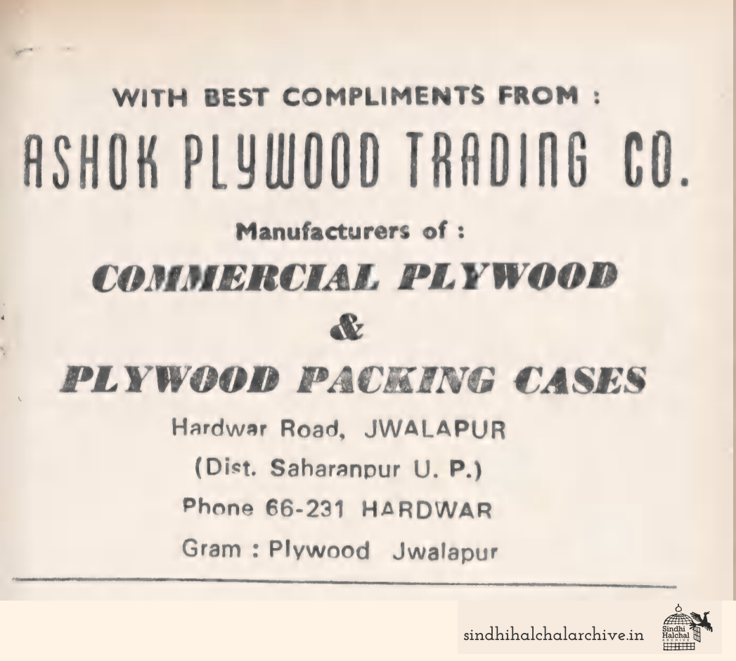 Image of AD ASHOK PLYWOOD TRADING CO.
